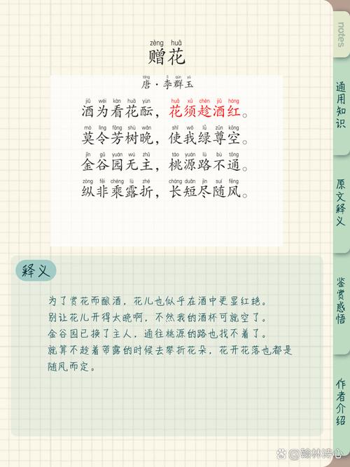 花小诗歌，何谓诗意？-图1