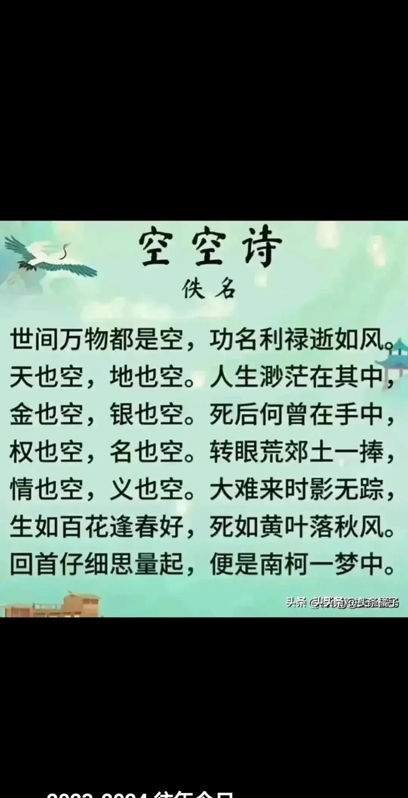 一场空诗歌，为何徒留怅惘？-图1