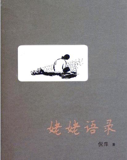 杨丽萍名言为何引人深思？-图3