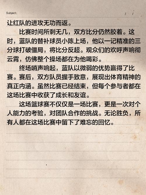 篮球与诗歌,如何共舞?-图1 篮球与诗歌,如何共舞?-图1