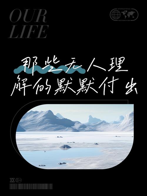 名言警句为何总说付出?-图2 名言警句为何总说付出?-图2