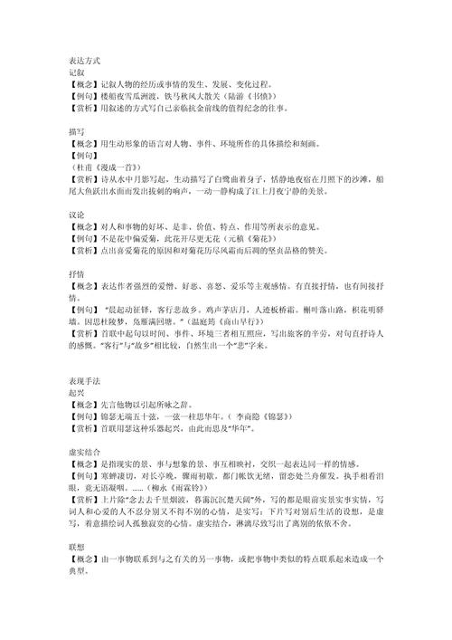 现代诗歌如何鉴赏？-图2