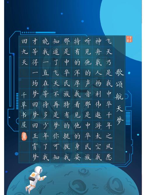 科技的诗歌-图1