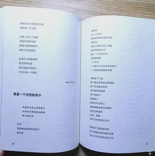 顾城的幸福诗里藏着什么？-图2