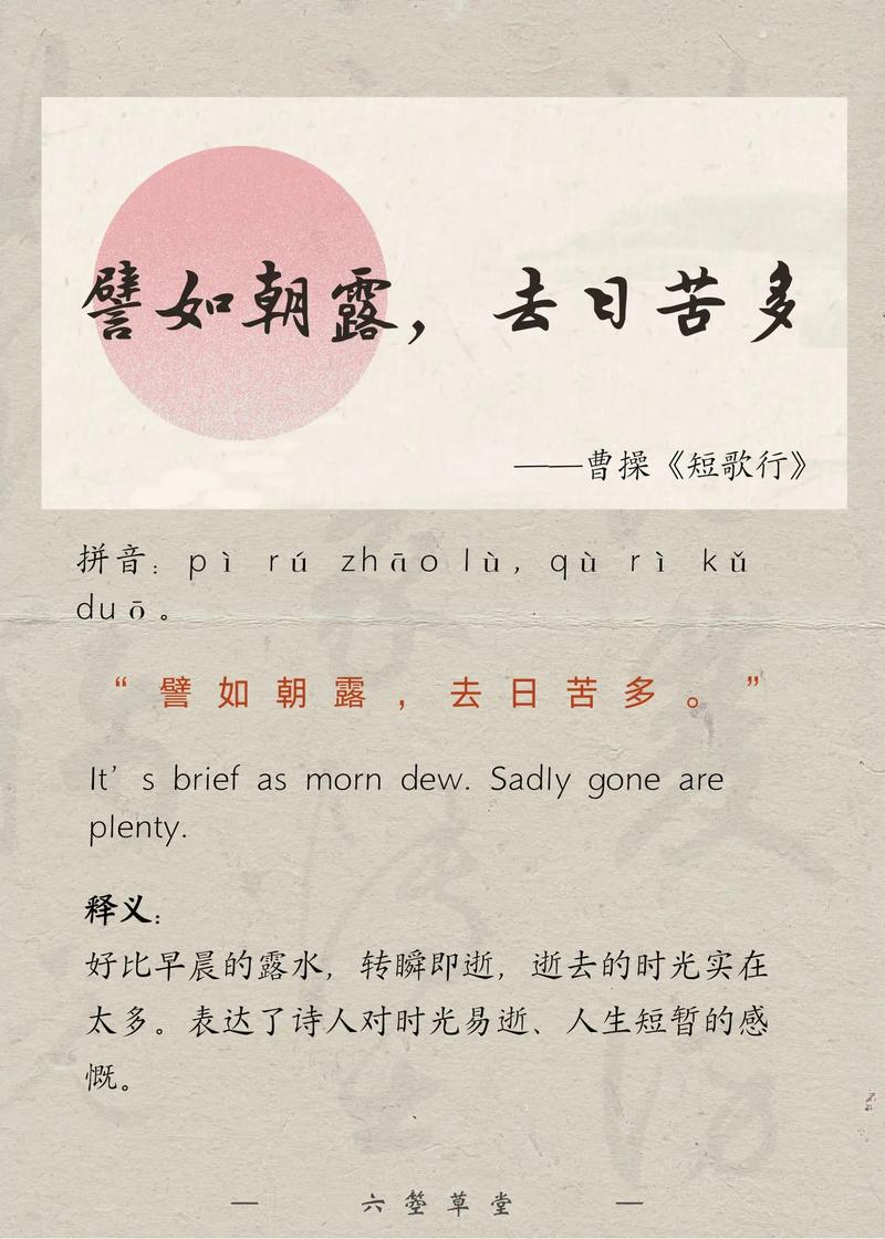 朝露诗歌，何为朝露之诗？-图1