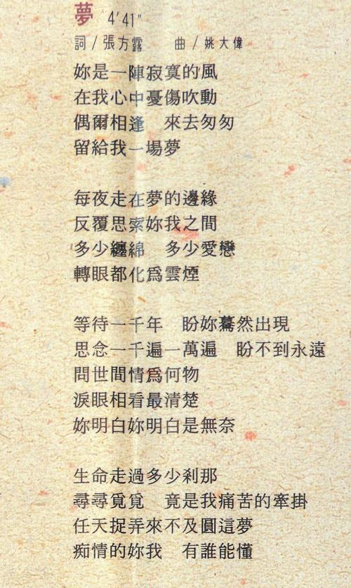 旧梦重温诗歌-图2