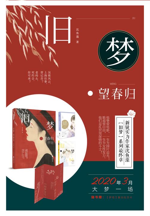 旧梦重温诗歌-图3