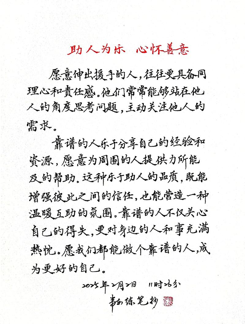 关于捐款的名言-图1