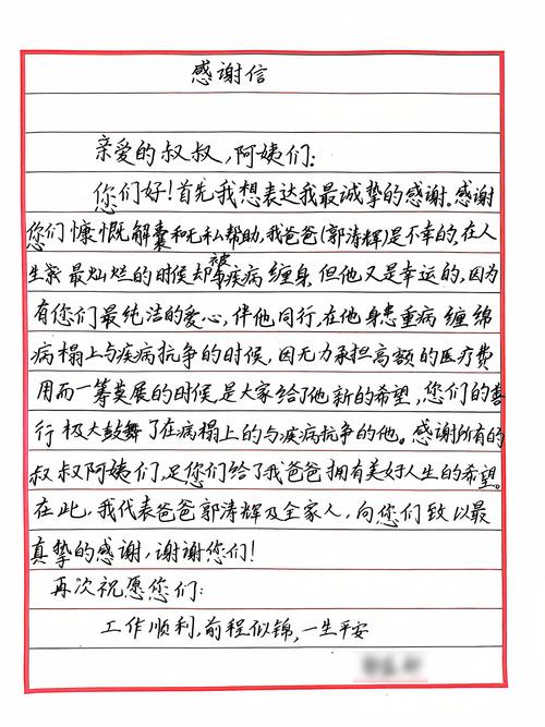 关于捐款的名言-图3