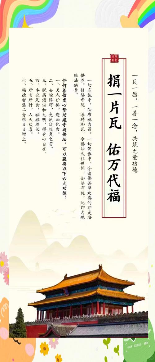 关于捐款的名言-图2