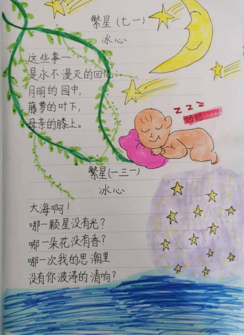 我的童年诗歌-图2 我的童年诗歌-图2