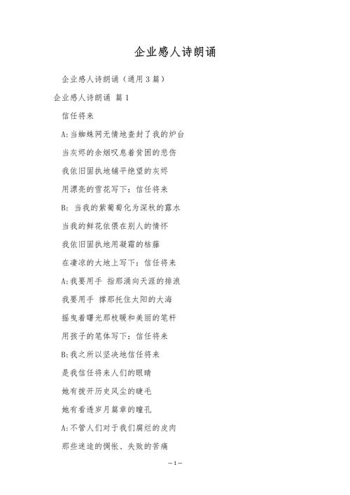 领导诗歌朗诵，是真情流露还是作秀？-图1