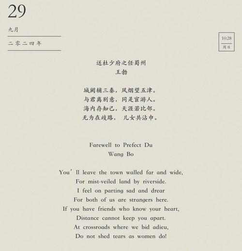 英汉诗歌翻译，如何传神？-图1