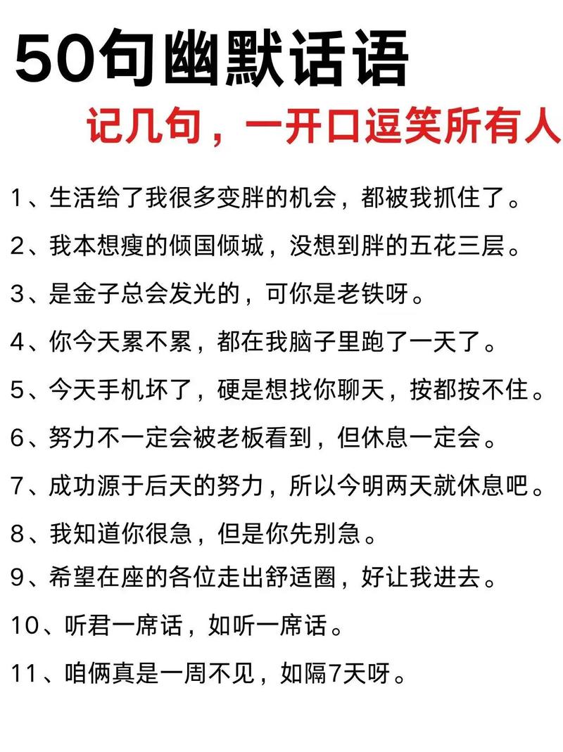逗逼名言藏着什么智慧?-图2 逗逼名言藏着什么智慧?-图2