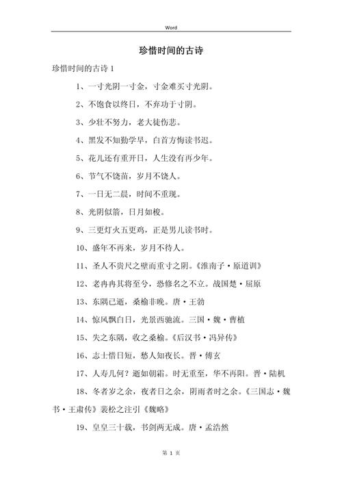 时间入诗,如何写尽永恒?-图2 时间入诗,如何写尽永恒?-图2