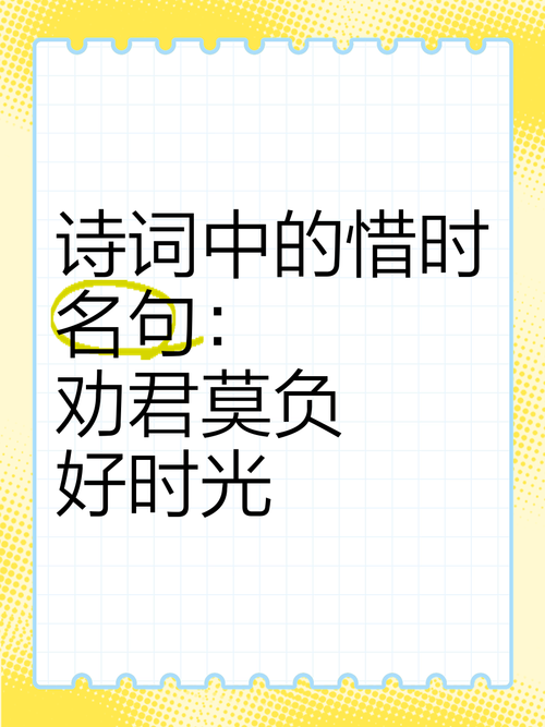 时间入诗,如何写尽永恒?-图3 时间入诗,如何写尽永恒?-图3