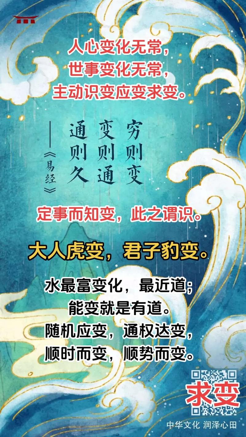 变革的名言-图2 变革的名言-图2