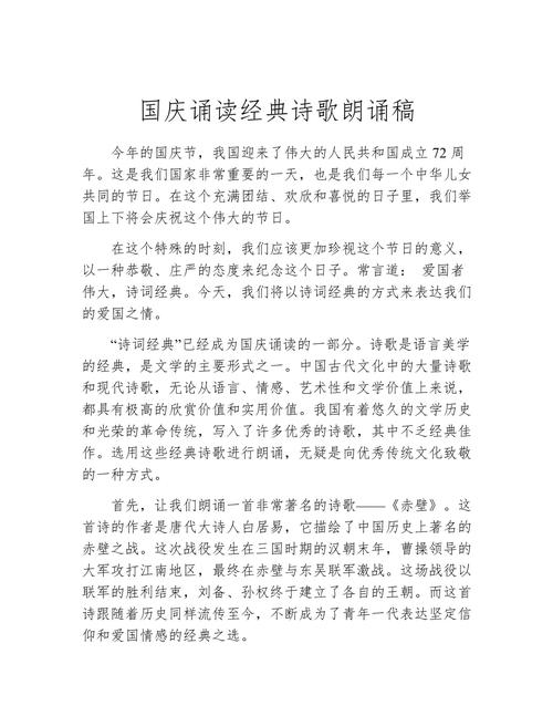 诗歌朗诵何以动人?-图2 诗歌朗诵何以动人?-图2