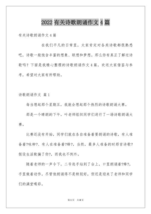 诗歌朗诵何以动人?-图1 诗歌朗诵何以动人?-图1