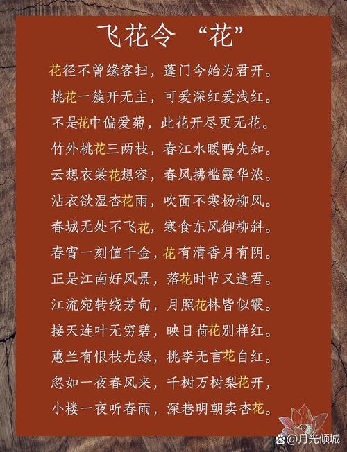 花入诗魂几度芳？-图1