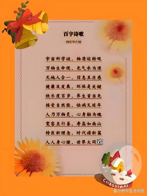 健康小诗有何妙用？-图1