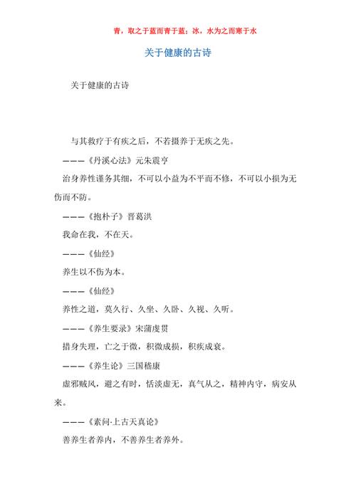 健康小诗有何妙用？-图2