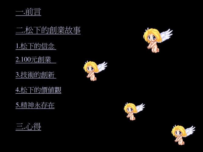 松下幸之助名言有何深意?-图3 松下幸之助名言有何深意?-图3