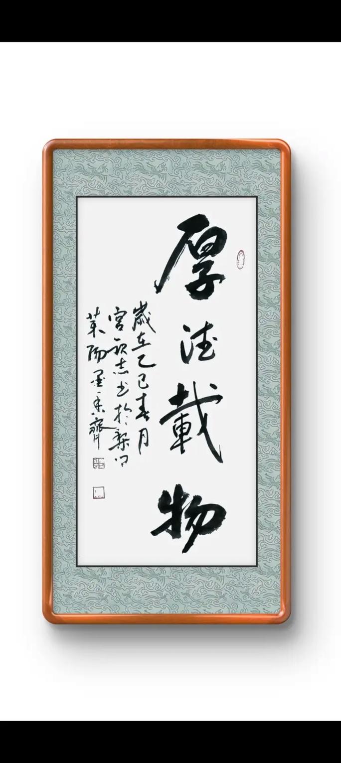 厚德载物，德如何承载万物？-图2