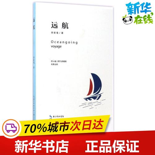 诗歌远航-图3 诗歌远航-图3