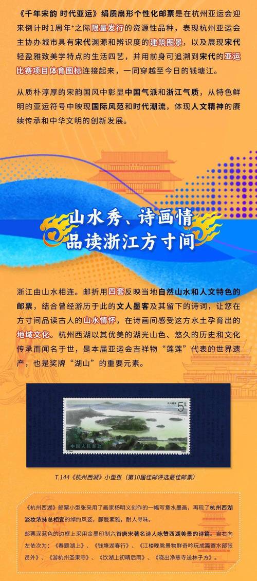 小学生亚运会诗歌-图3