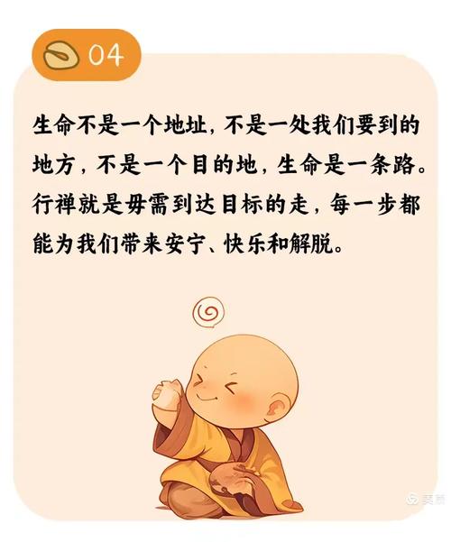 一行禅师名言-图2 一行禅师名言-图2