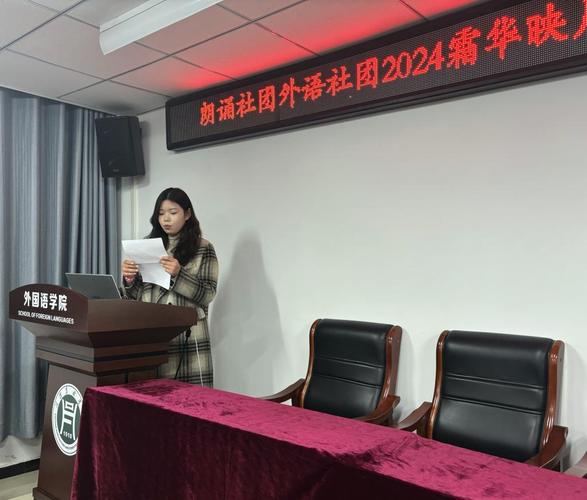 诗歌朗诵社团-图1