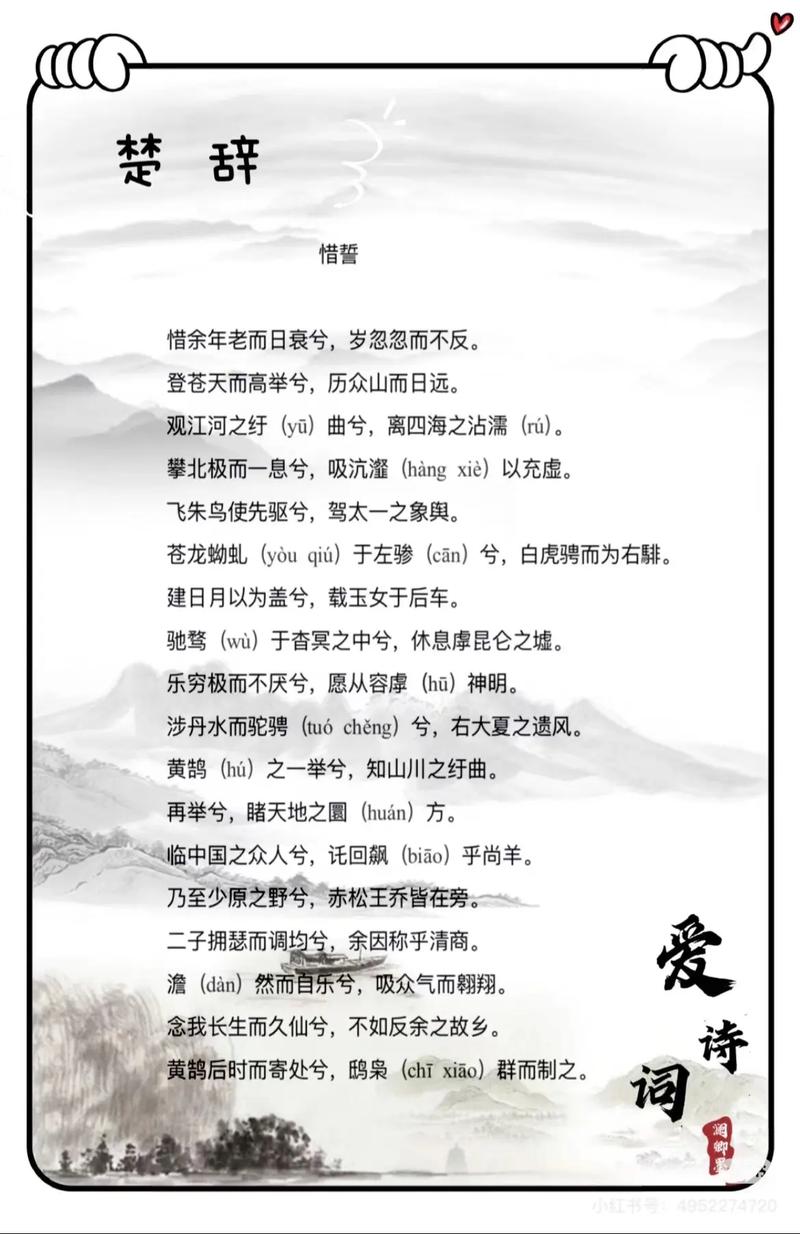 诗歌吾爱网-图2