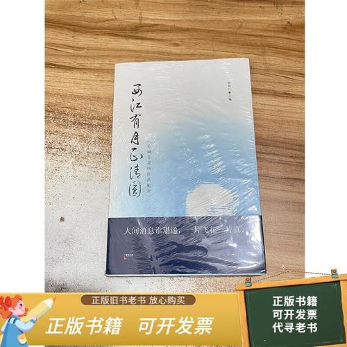 诗歌吾爱网-图3