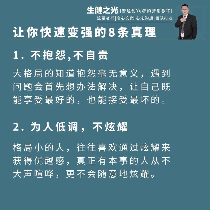 让步是智慧还是软弱？-图1