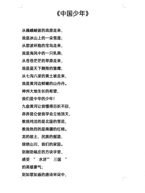 关于国庆节的诗歌朗诵-图3 关于国庆节的诗歌朗诵-图3