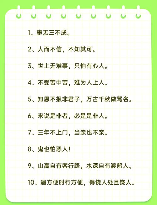 西游记名言名句有何深意?-图3 西游记名言名句有何深意?-图3