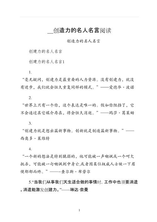 思想创造名言,何为真思想?-图3 思想创造名言,何为真思想?-图3