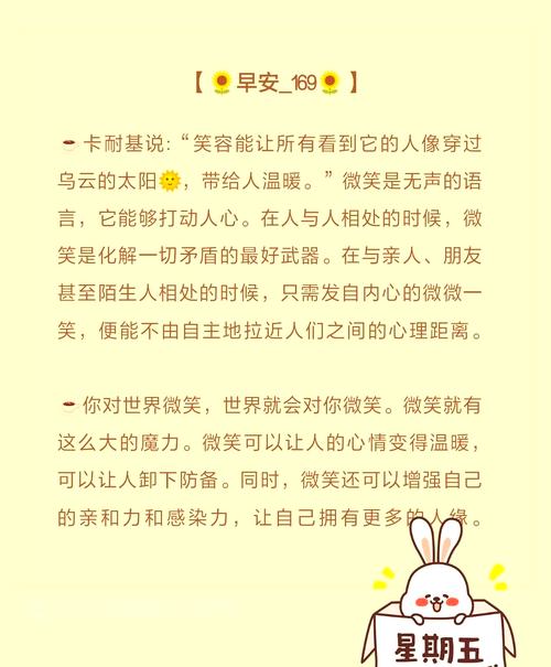 微笑名言有何深意?-图1 微笑名言有何深意?-图1