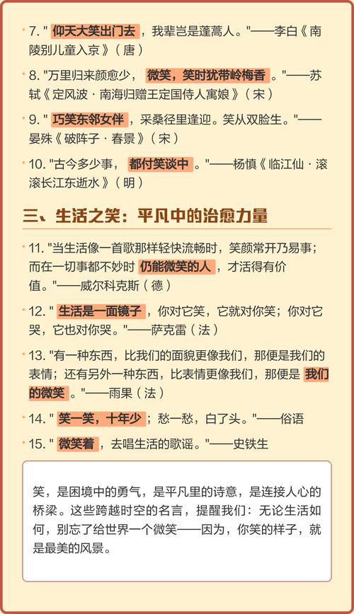 微笑名言有何深意?-图2 微笑名言有何深意?-图2