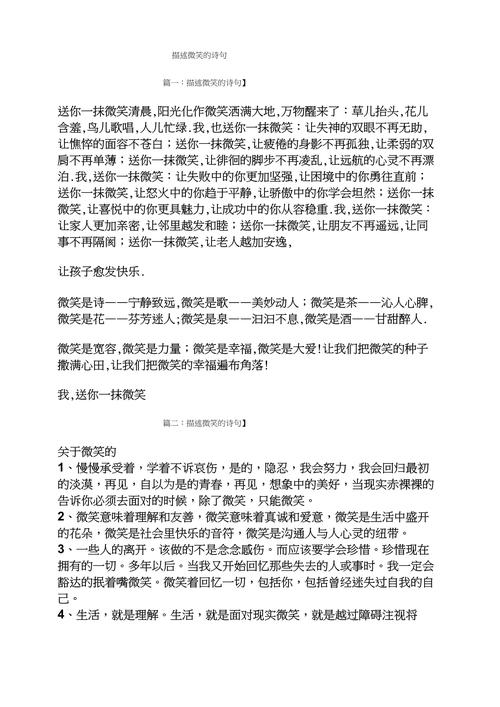 微笑名言有何深意?-图3 微笑名言有何深意?-图3