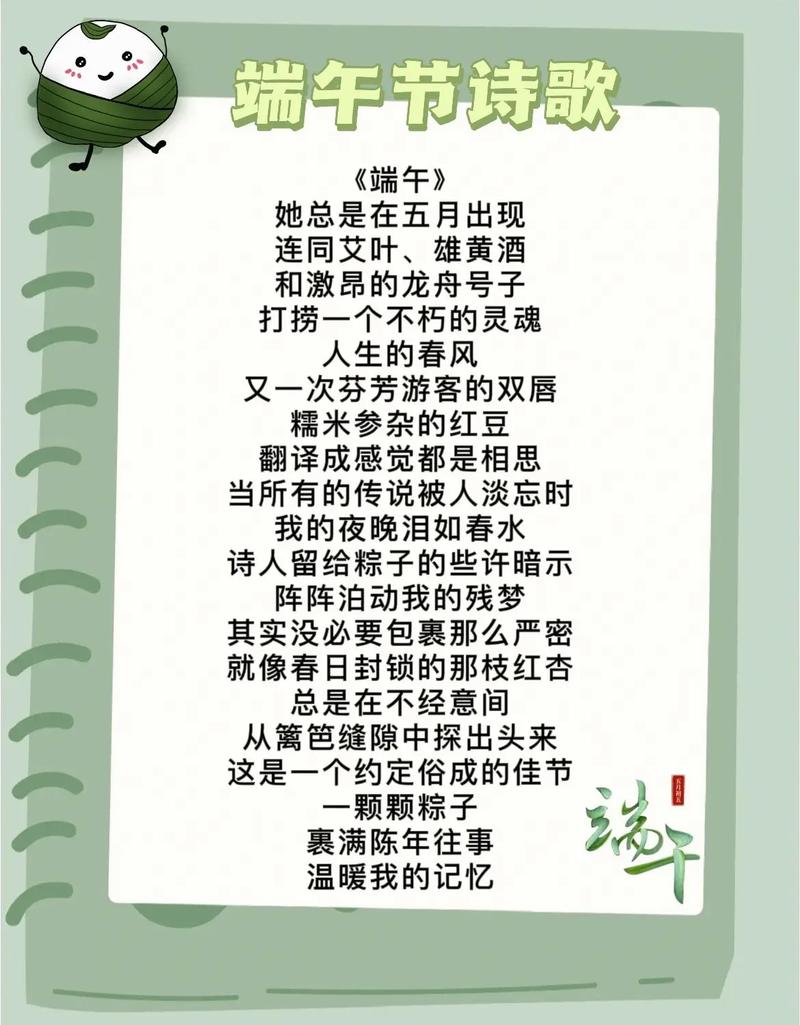 小学生端午诗歌朗诵有何深意?-图2 小学生端午诗歌朗诵有何深意?-图2