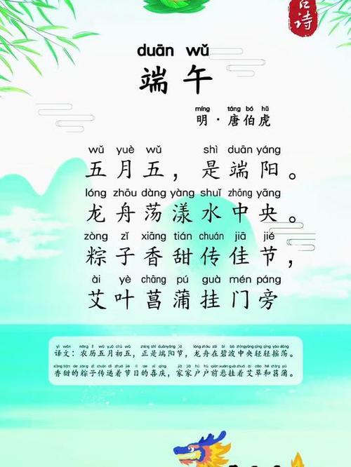 小学生端午诗歌朗诵有何深意?-图3 小学生端午诗歌朗诵有何深意?-图3