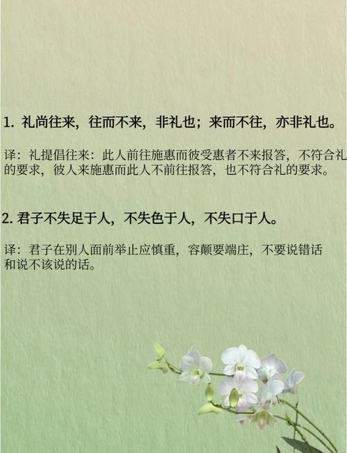 礼貌名言，为何重要？-图1