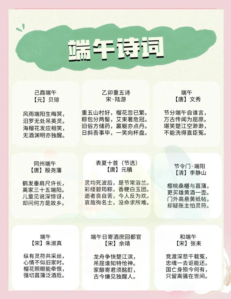 端午主题的诗歌-图1