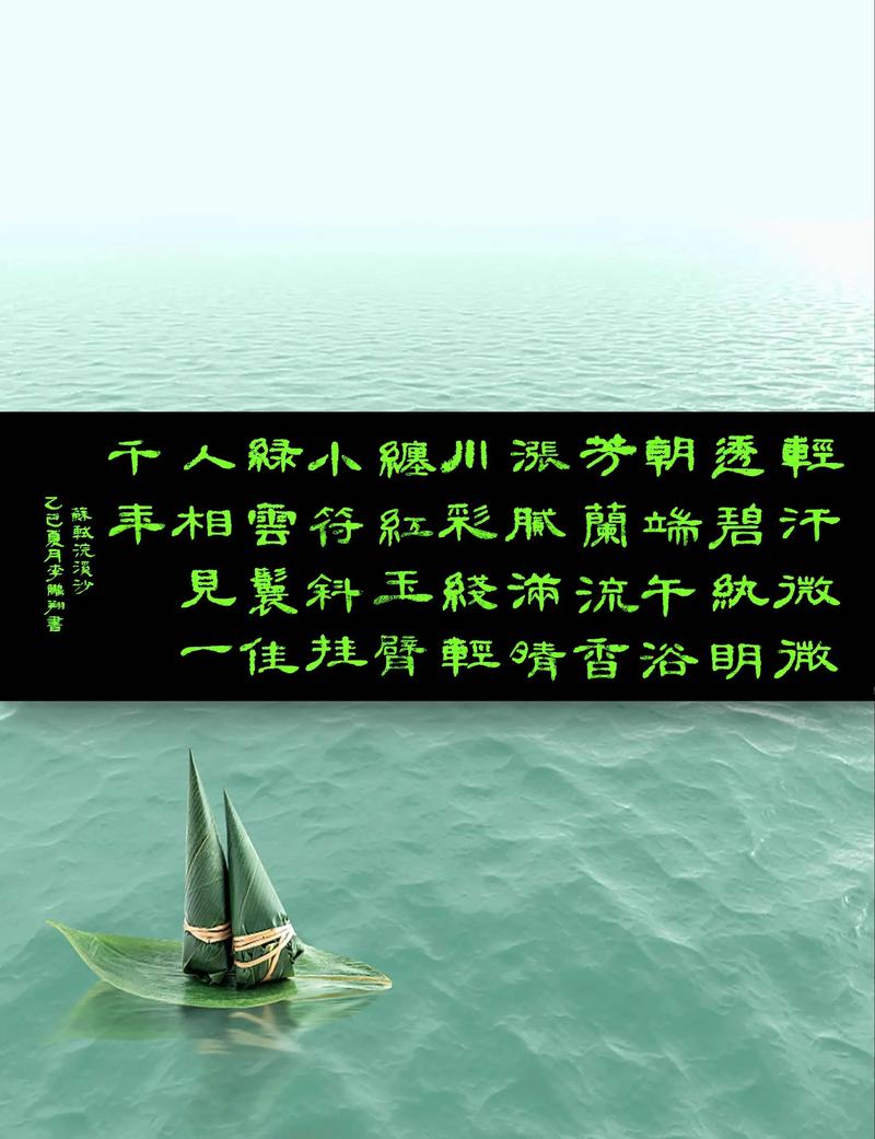 端午主题的诗歌-图3