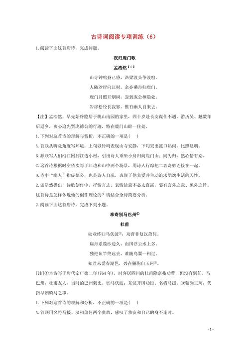 2025高考诗歌鉴赏题有何新变化？-图2