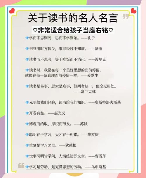 读书名言，哪句最深刻？-图2