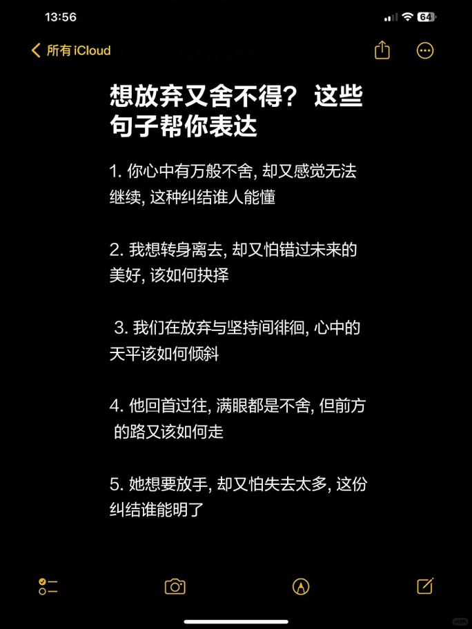 学会放弃，是智慧还是懦弱？-图2