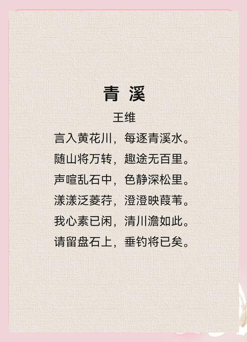 溪流诗中藏着什么？-图3